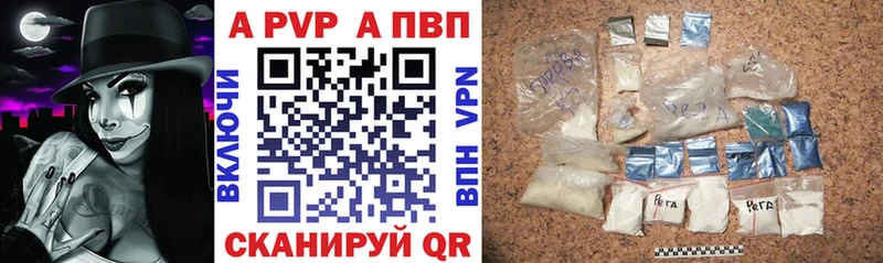 Купить  Аткарск  Альфа ПВП кристаллы 