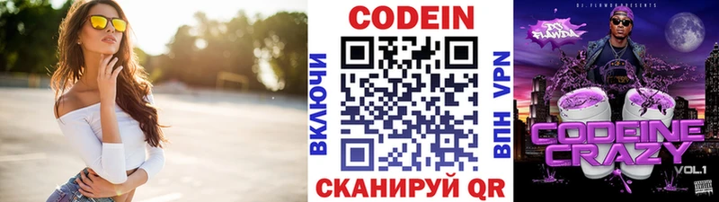 Купить закладки  Аткарск  Кодеиновый сироп Lean напиток Lean (лин) 