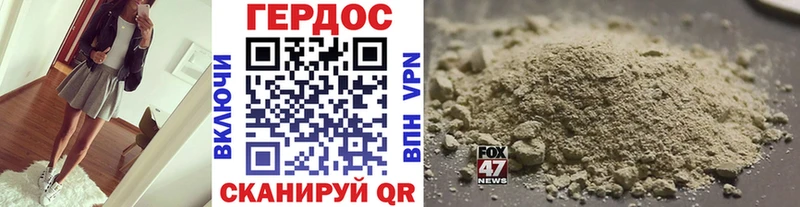 ГЕРОИН гречка  Купить где  Аткарск 