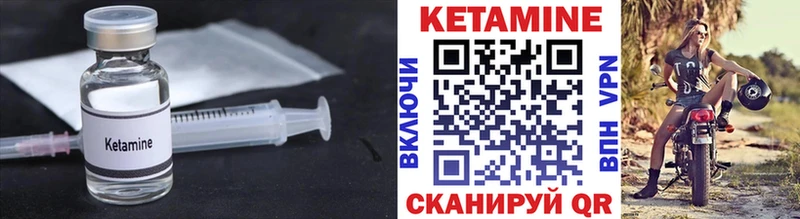 Кетамин VHQ  Купить  Аткарск 