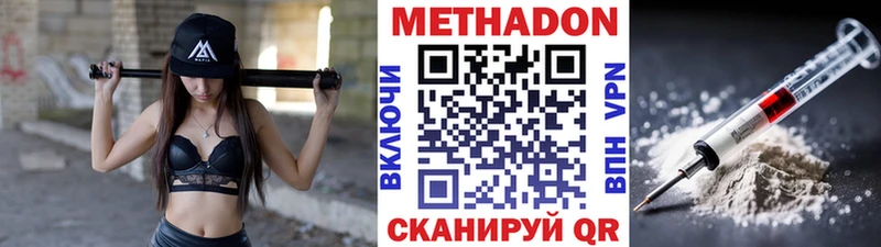 МЕТАДОН кристалл  Купить закладки  Аткарск 