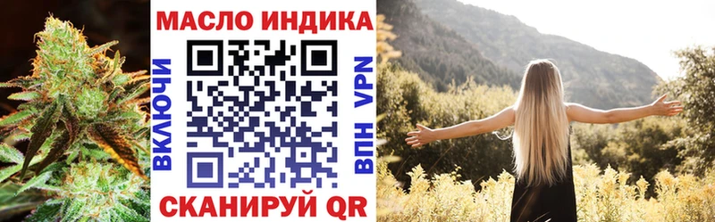 ТГК THC oil Купить закладки Аткарск